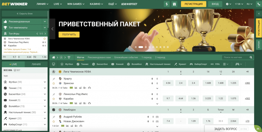 Exploring the Thrilling World of BetWinner Esports