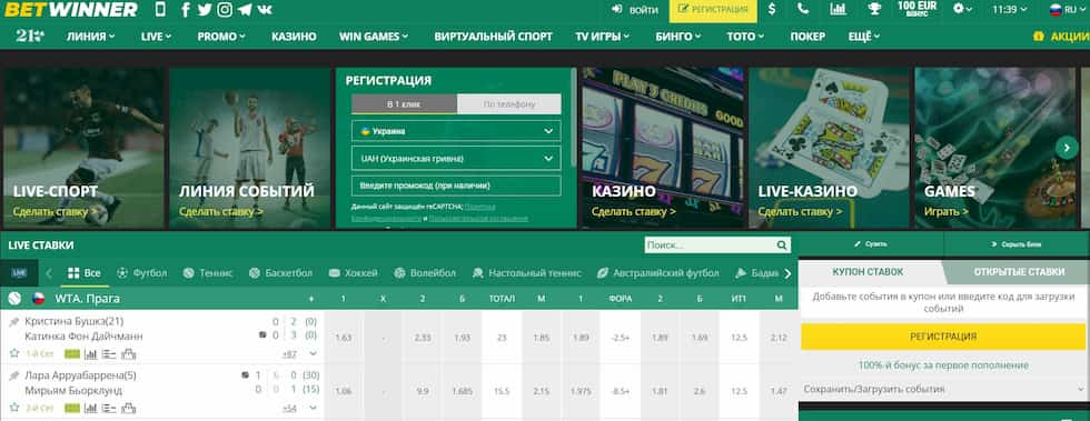 Comprehensive Guide to BetWinner Support 0